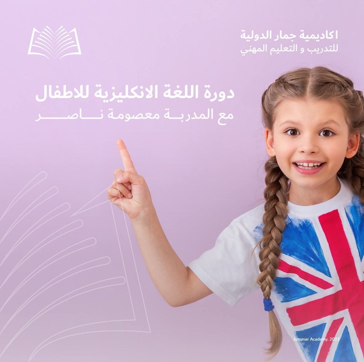 کشور عراق , انتخابات عراق , کشور انگلیس ,