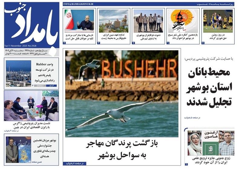 اخبار استان بوشهر , اخبار بوشهر , آیت الله حسینی بوشهری , 