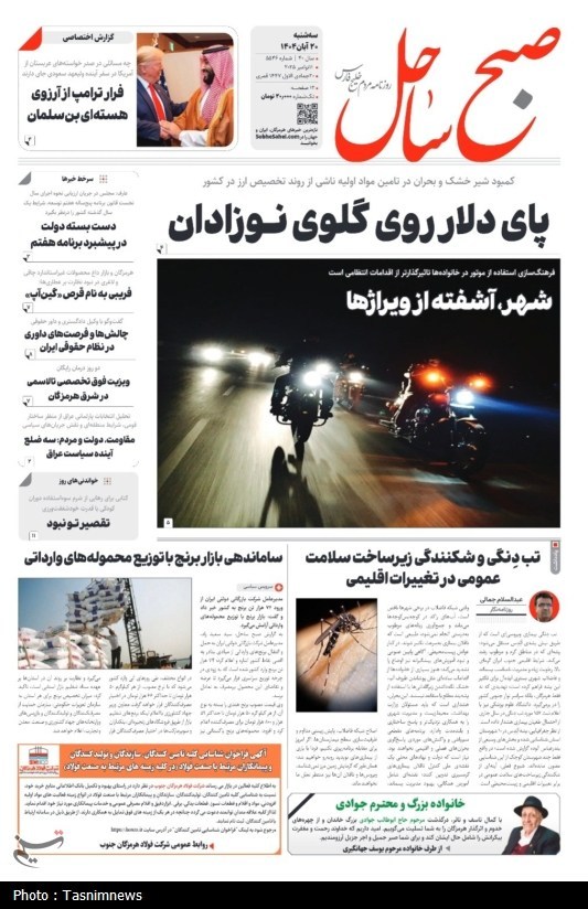 اخبار استان هرمزگان , اخبار بندرعباس , 