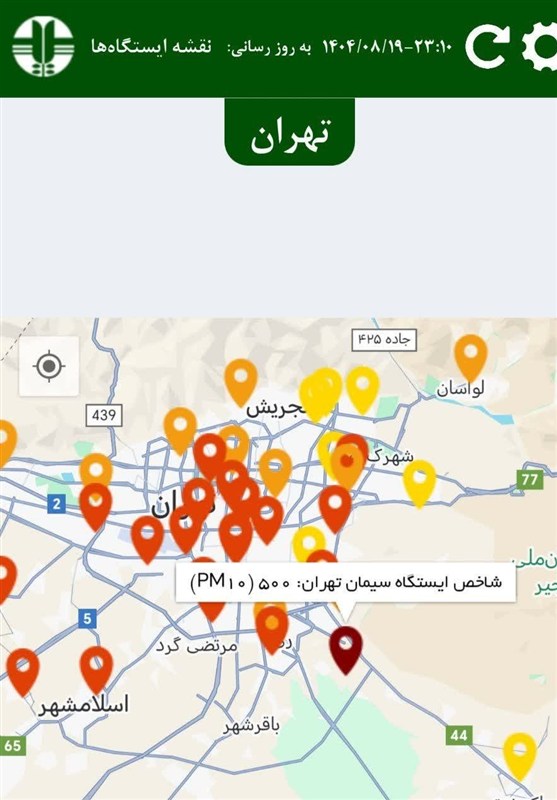 اخبار شهر ری , انجمن سیمان | انجمن صنفی کارفرمایان سیمان , آلودگی هوا , سازمان صنعت، معدن و تجارت استان تهران , پایش و نظارت در محیط زیست , صنایع آلاینده محیط زیست , عوارض آلایندگی محیط زیست , نظام مسائل استان تهران ,