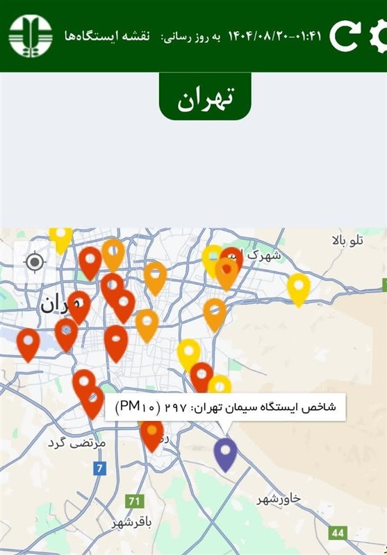 اخبار شهر ری , انجمن سیمان | انجمن صنفی کارفرمایان سیمان , آلودگی هوا , سازمان صنعت، معدن و تجارت استان تهران , پایش و نظارت در محیط زیست , صنایع آلاینده محیط زیست , عوارض آلایندگی محیط زیست , نظام مسائل استان تهران ,
