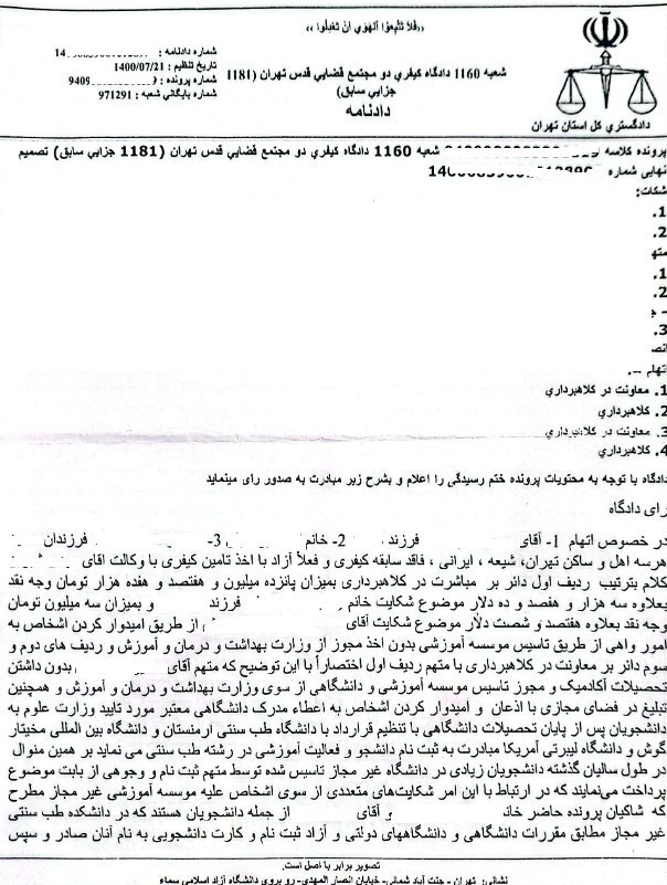 طب سنتی , وزارت بهداشت , بهداشت و درمان , پزشک , 