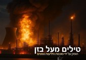 تسنیم تنشر أول فیلم وثائقی باللغة العبریة من إنتاج إیران/ سردٌ لتحفة فنیة رائعة من حرب الـ12 یوماً