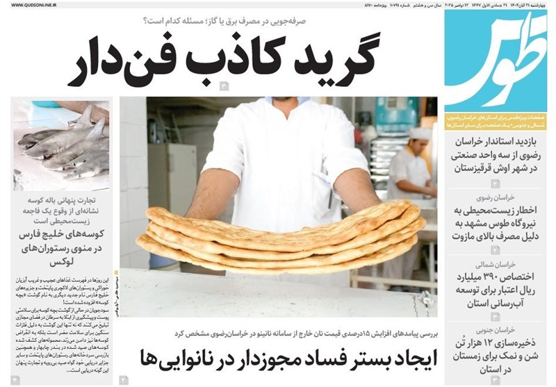 رسانه , جشنواره مطبوعات و خبرگزاری‌ها , اخبار استان خراسان جنوبی , رسانه‌های اجتماعی , 