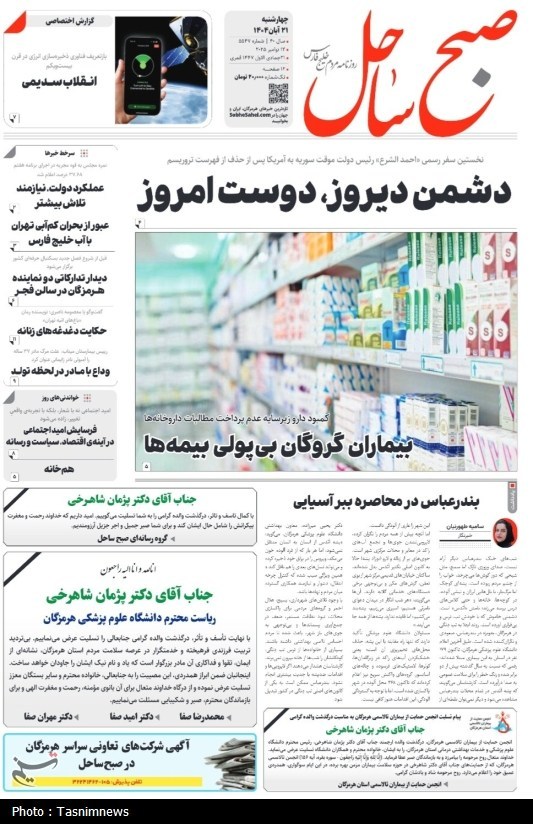 اخبار استان هرمزگان , اخبار بندرعباس , 
