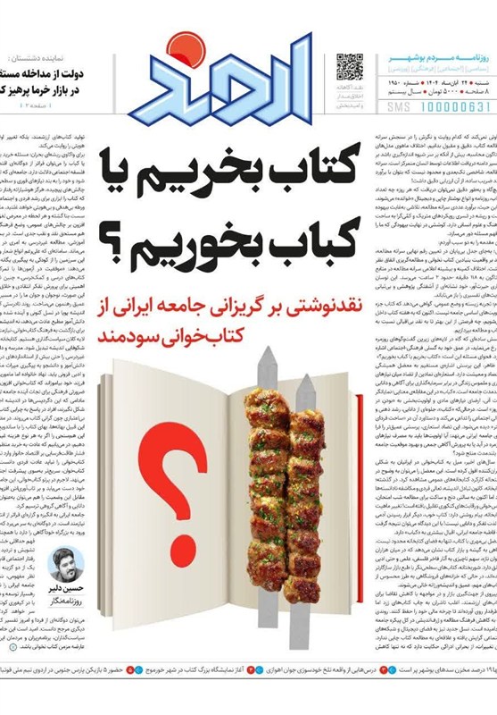 اخبار استان بوشهر , اخبار بوشهر , استاندار بوشهر ,