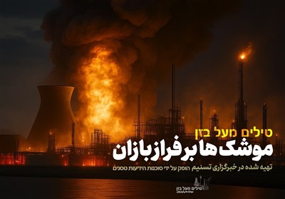 مستند موشک‌ها بر فراز بازان