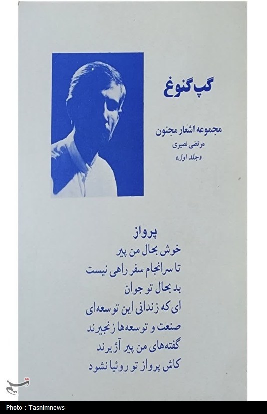 اخبار استان هرمزگان , اخبار بندرعباس , کتاب و ادبیات , 