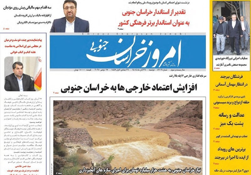 رسانه , جشنواره مطبوعات و خبرگزاریها , اخبار استان خراسان جنوبی ,