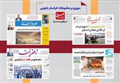 مطبوعات خراسان جنوبی13 مهر/خط قرمز نان و سوخت برای بازار زمستان