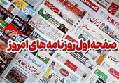 روزنامه‌های بوشهر در 28مهر/فعالیت 146 مرکز نیکوکاری در استان بوشهر