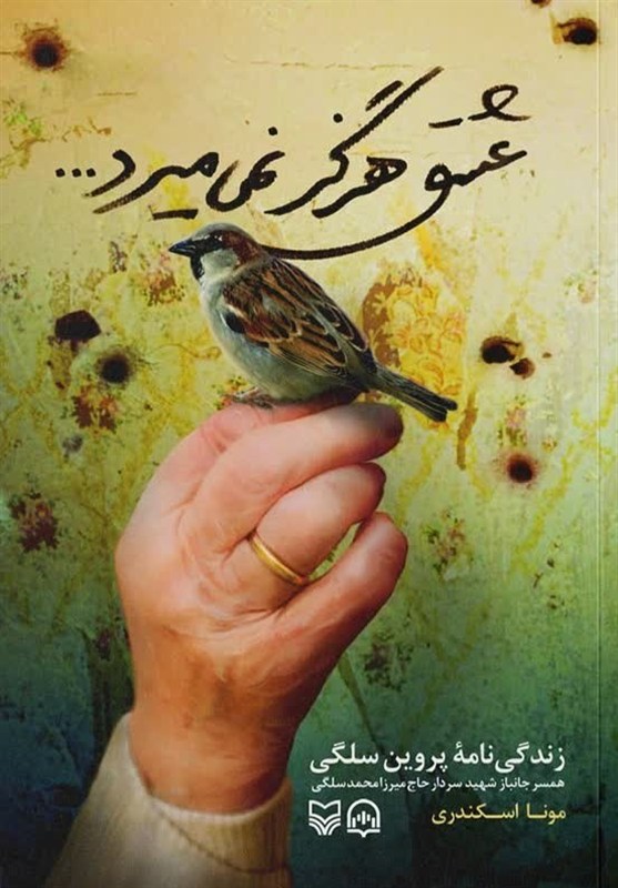 اخبار استان همدان , 