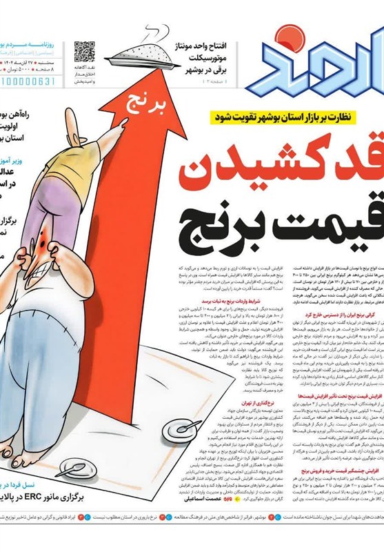 اخبار استان بوشهر , اخبار بوشهر , استانداری بوشهر , 