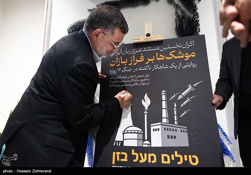 بازان , الكيان الصهيوني , حرب الـ 12 يوما , الصواريخ فوق بازان , 