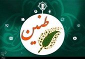 برگزاری رویداد رسانه‌ای "طنین" برای تعمیق گفتمان زن مسلمان