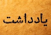 ریشه و الگوهای راهبردی جنگ‌ها علیه ایران/شناخت؛ شرط برای طراحی دکترین