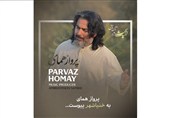 پرواز همای به خنیاشهر پیوست