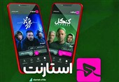 استارنت فیلتر نشده است/ هشدار درباره حفظ حقوق کاربران در شبکه نمایش‌خانگی