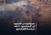 مصنع الموت: من "الجنجوید" إلى "الدعم السریع'.. 22 عاماً من هندسة القتل الممنهج