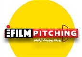 فراخوان شرکت در نخستین رویداد پیچینگ آی‌فیلم تمدید شد