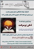 تندخوانی سلاح پنهان برای یادگیری است