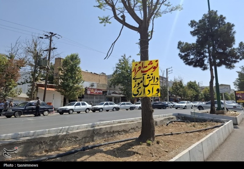 اخبار یاسوج , 