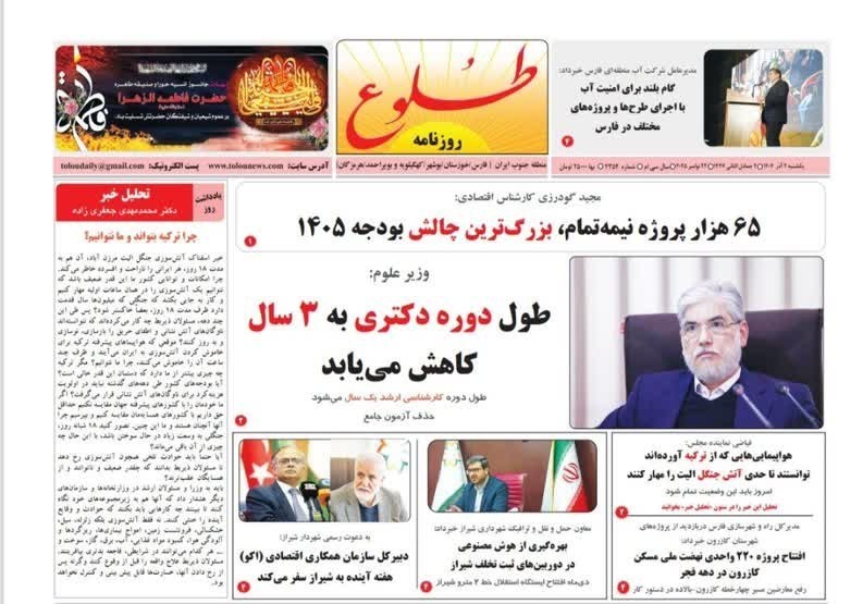 اخبار شیراز , اخبار استان فارس ,
