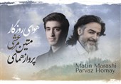 خنیاشهر در نخستین گام / اثر مشترک پرواز همای و متین مرعشی