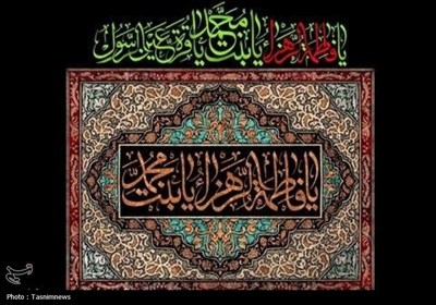 سوگ فاطمیه؛ یادآور روزهای آتش، غربت و غصب بانوی اسلام