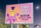 حتی رسول‌اف هم اسرائیل را پس زد/ خانه سینما هنوز در سکوت!