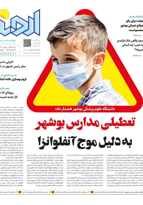 اخبار استان بوشهر , اخبار بوشهر , جشنواره مطبوعات و خبرگزاریها ,