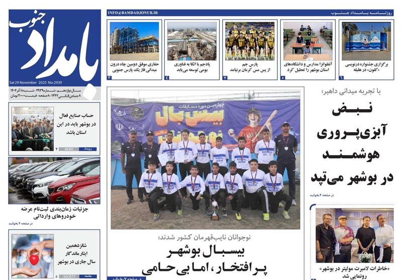 اخبار استان بوشهر , اخبار بوشهر , جشنواره مطبوعات و خبرگزاریها ,