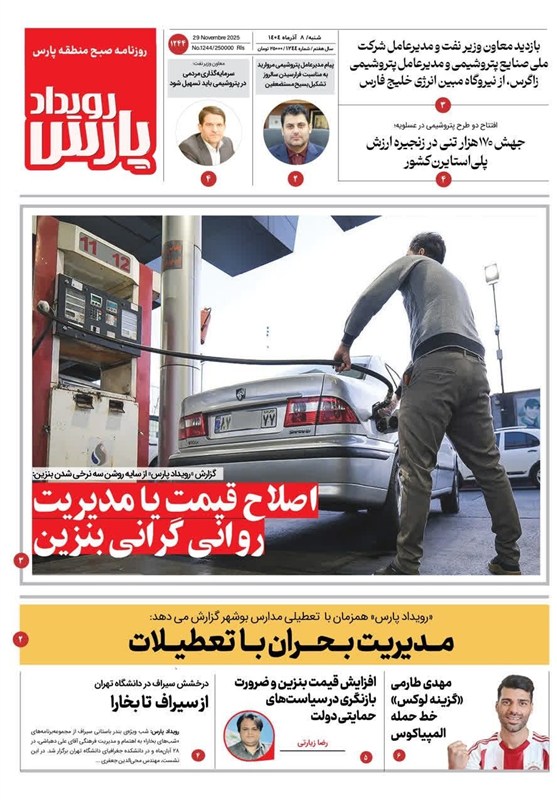 اخبار استان بوشهر , اخبار بوشهر , جشنواره مطبوعات و خبرگزاریها ,