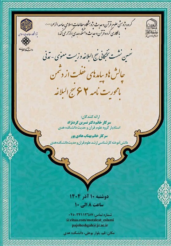 حوزه علمیه , صدسالگی حوزه علمیه قم , حوزه پیشرو و سرآمد , حوزه انقلابی , 