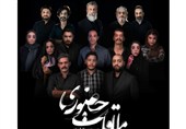 «ملاقات حضوری» از 12 آذر در پردیس آکتور مشهد