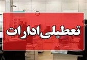 ادارات تهران از ساعت 12 امروز تعطیل شدند