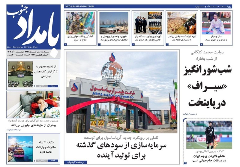 اخبار استان بوشهر , جشنواره مطبوعات و خبرگزاریها , اخبار بوشهر ,