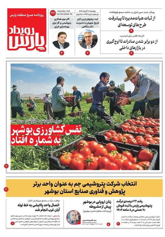اخبار استان بوشهر , جشنواره مطبوعات و خبرگزاریها , اخبار بوشهر ,