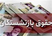 واریز حقوق خردادماه بازنشستگان کشوری