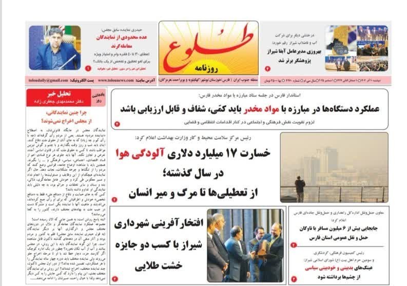 اخبار شیراز , اخبار استان فارس ,