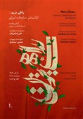 اسناد گروه پایور در تالار وحدت نمایش داده می‌شود / از بروشورها تا دست‌نویس‌ها