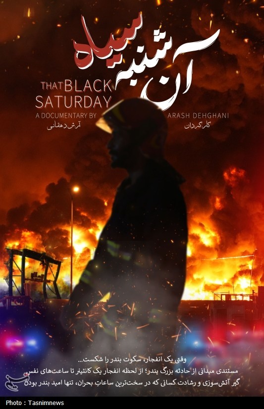 اخبار استان هرمزگان , تیم فوتسال آذرخش بندرعباس , 