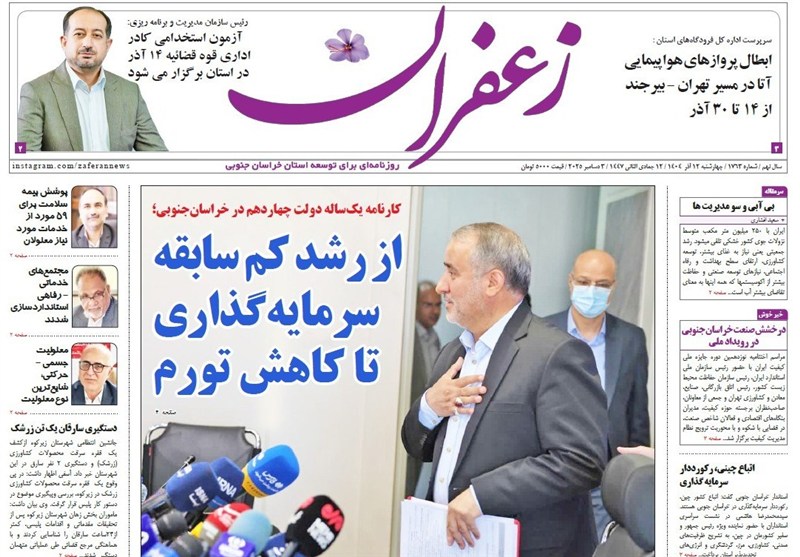 رسانه , جشنواره مطبوعات و خبرگزاریها , اخبار استان خراسان جنوبی ,