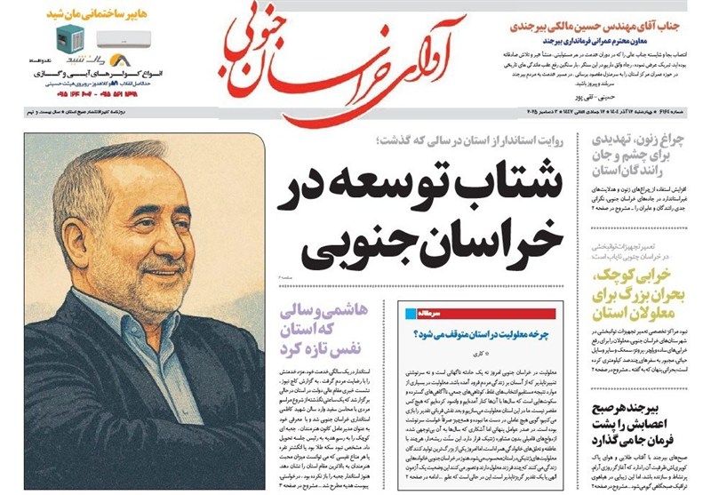 رسانه , جشنواره مطبوعات و خبرگزاریها , اخبار استان خراسان جنوبی ,