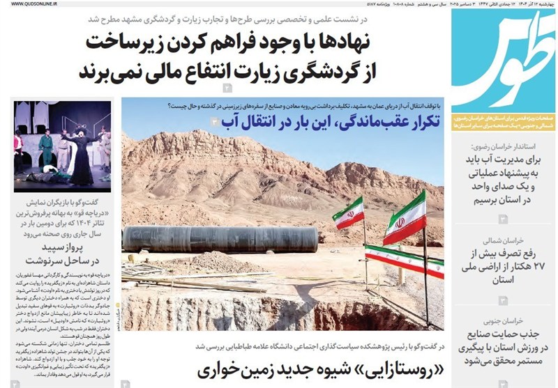 رسانه , جشنواره مطبوعات و خبرگزاریها , اخبار استان خراسان جنوبی ,