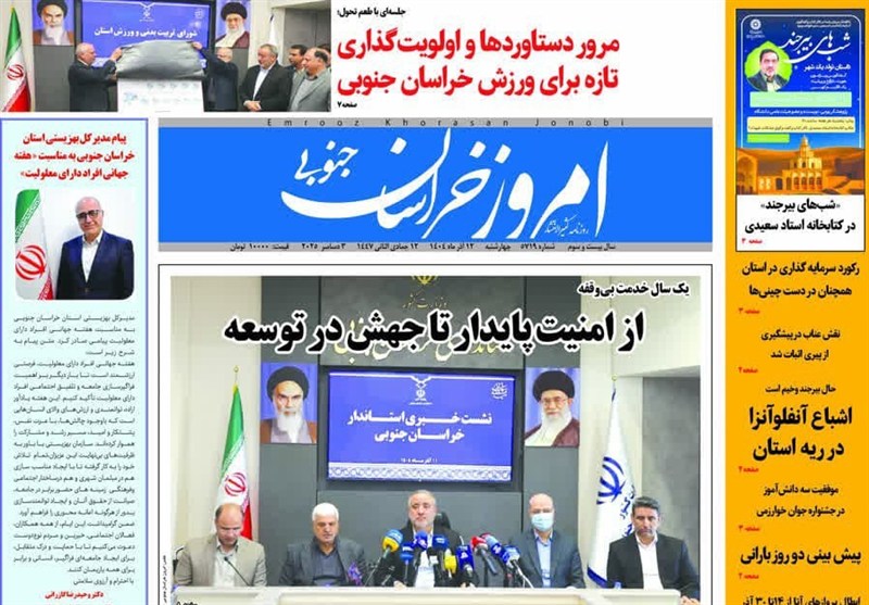 رسانه , جشنواره مطبوعات و خبرگزاریها , اخبار استان خراسان جنوبی ,