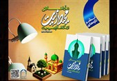 کتاب «شأن اخلاقی محیط‌زیست از نگاه اسلام و مسیحیت» منتشر شد