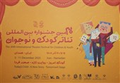 همدان میزبان 11 اجرای صحنه‌ای و خیابانی در دومین روز جشنواره تئاتر کودک و نوجوان