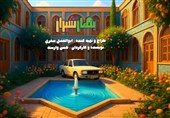 «بهار شیراز» شب یلدا می‌آید