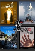 حضور بنیاد روایت فتح در جشنواره سینماحقیقت با 4 مستند منتخب